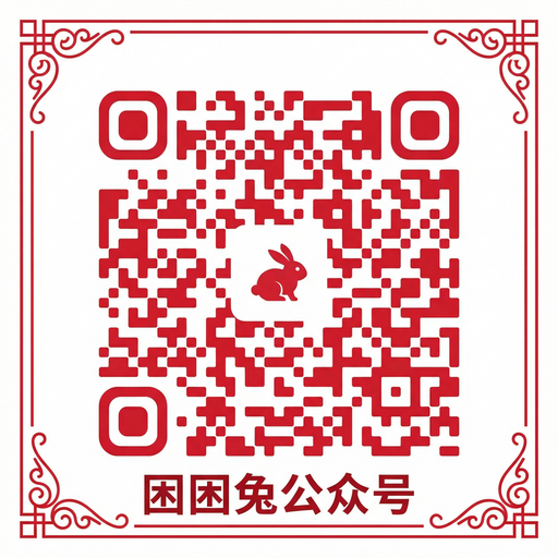 妻社公众号二维码